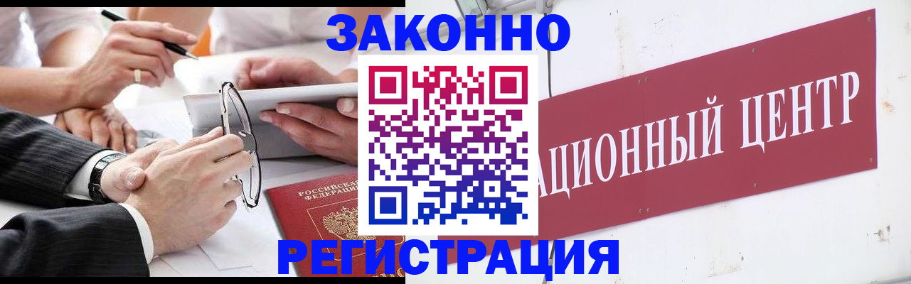 прописка для кредита в Сельцо