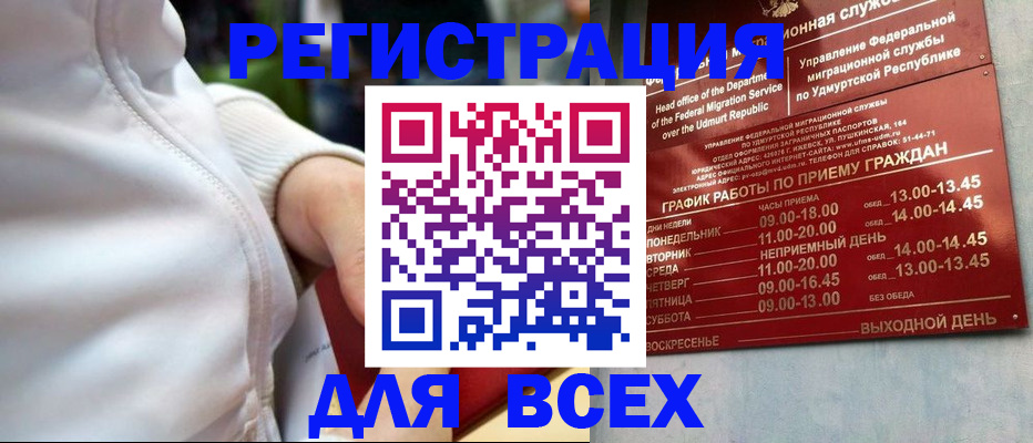 временная регистрация собственник в Сельцо