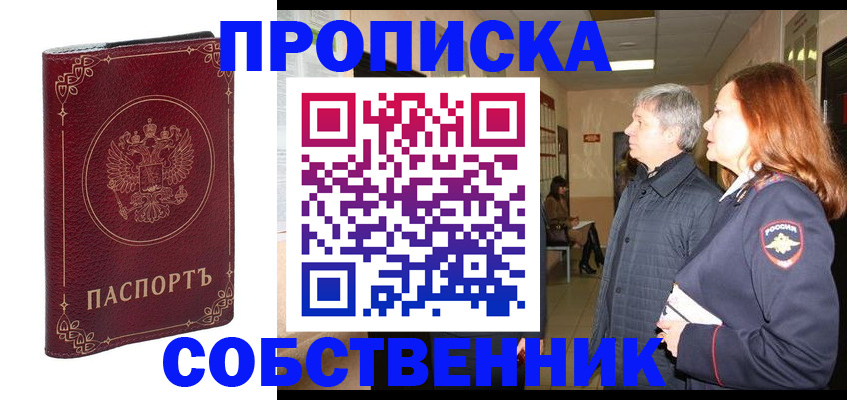 регистрация для дет. сада в Сельцо